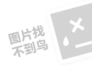 保险代理费需要多少钱？（创业项目答疑）